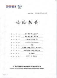 上海ABB动力检验报告