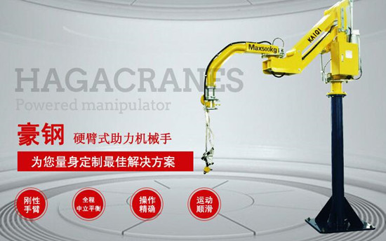 硬臂式助力机械手图片