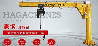 豪钢悬臂吊：上海大众指定合作品牌