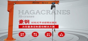 实力悬臂起重机生产厂家推荐