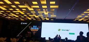 豪钢全体员工积极参加360搜索培训学习